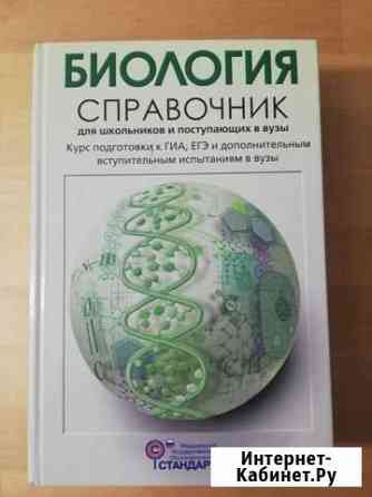 Учебник Анапа