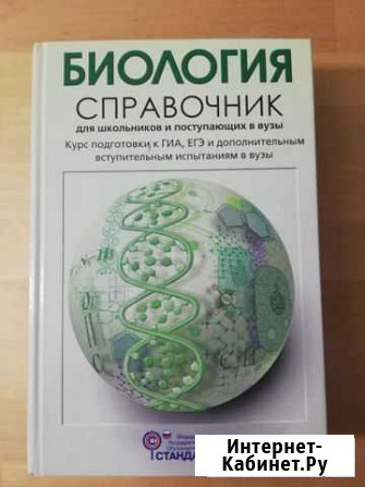 Учебник Анапа - изображение 1