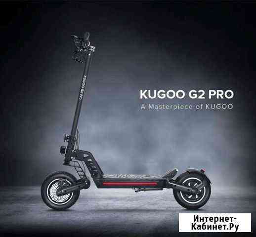 Электросамокат Kugoo G2 Pro Самара