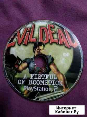 PS2 Зловещие мертвецы Екатеринбург