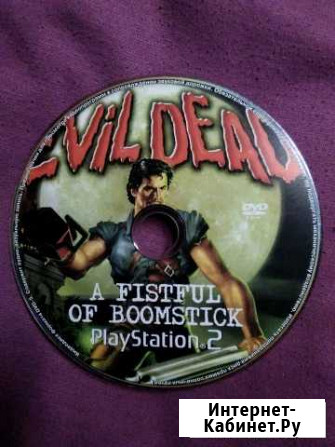 PS2 Зловещие мертвецы Екатеринбург - изображение 1