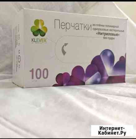 Перчатки нитриловые Тольятти