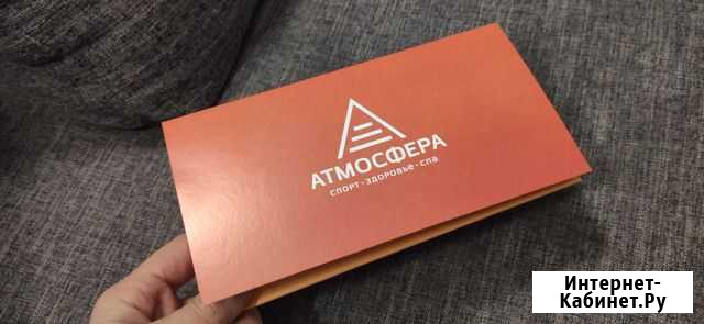 Абонемент Атмосфера с мокрой зоной. (Бассейн) Калуга - изображение 1