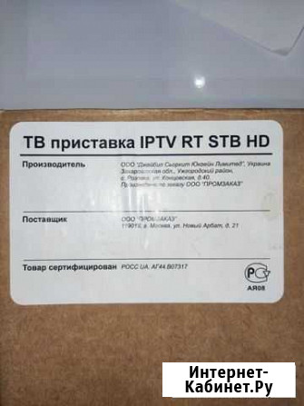 Цифровая тв приставка ростелеком Глазов - изображение 1