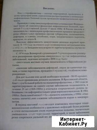 Медицина Прививка Пневмония Суставы Рецепт Народна Владимир - изображение 1