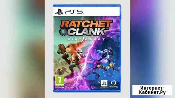 Ratchet and clank rift apart Оренбург