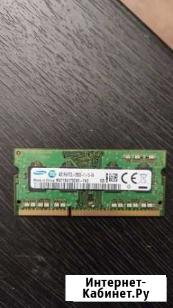 Оперативная память ddr3L 4 gb Севастополь - изображение 1