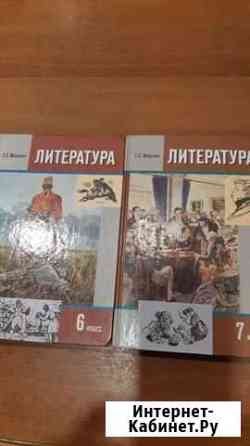 Учебная литература Ангарск