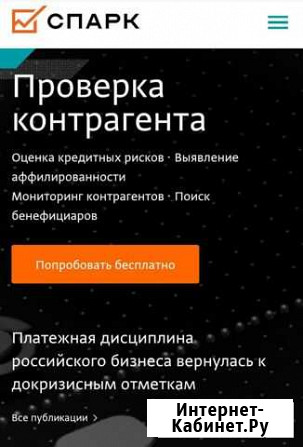Спарк интерфакс Нижний Новгород - изображение 1