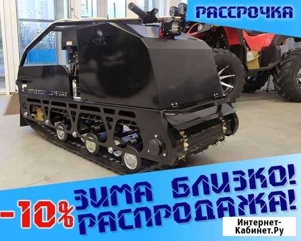 Мотобуксировщик flaizer G500 1450 HP15 л.с Омск - изображение 1