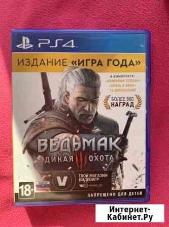 Игры для приставок ps4 ведьмак Архангельск