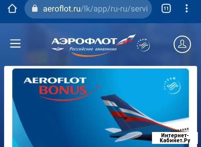 Мили Аэрофлот Хабаровск - изображение 1