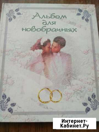 Фотоальбом для новобрачных Комсомольск-на-Амуре - изображение 1