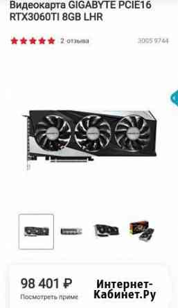 Видеокарта GeForce RTX 3060 Ti LHR 8GB Gigabyte Черкесск