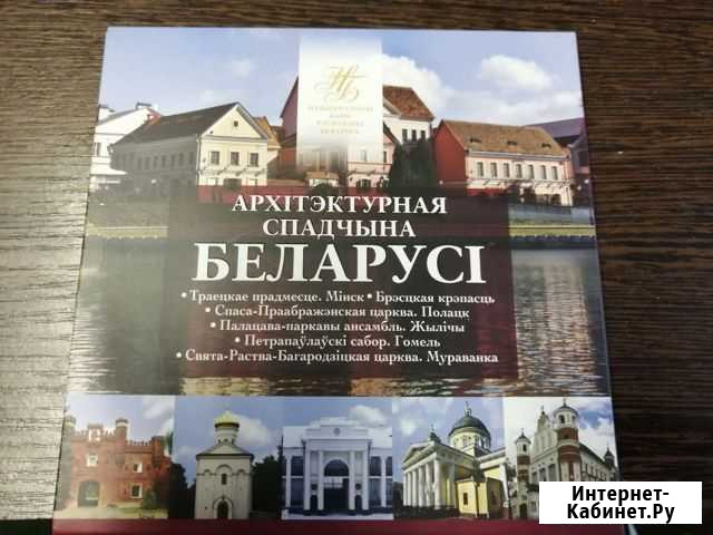 Набор монет архитектуры Белоруссии Мурманск - изображение 1