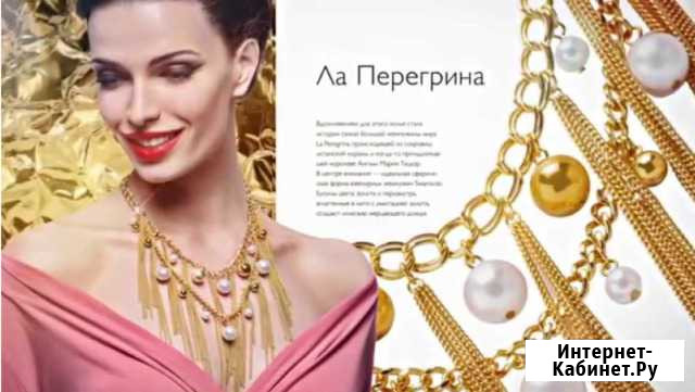 Ожерелье новое в упаковке Киров - изображение 1
