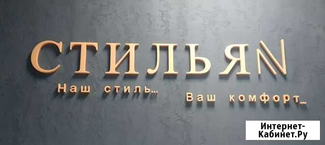 Менеджер офиса продаж Губкин - изображение 1