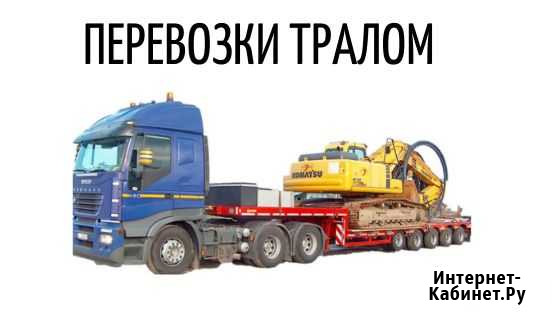 Негабаритные перевозки, Аренда трала Томск Томск - изображение 1