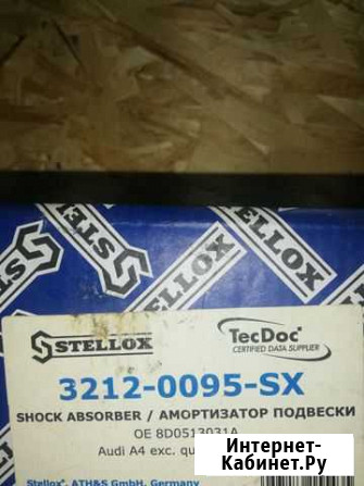 Амортизаторы Мурманск - изображение 1