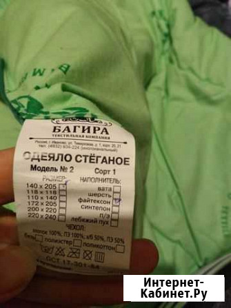 Одеяло Керчь - изображение 1