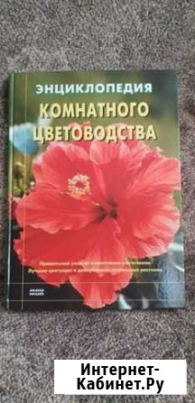 Энциклопедия новая Ярцево - изображение 1