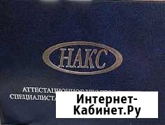 Сварочные работы Петропавловск-Камчатский - изображение 1