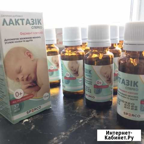 Лактазик Пятигорск - изображение 1