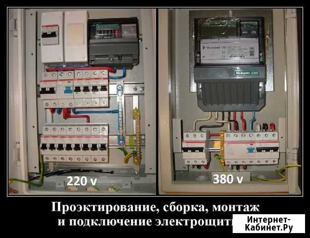 Электрик Новокузнецк - изображение 1