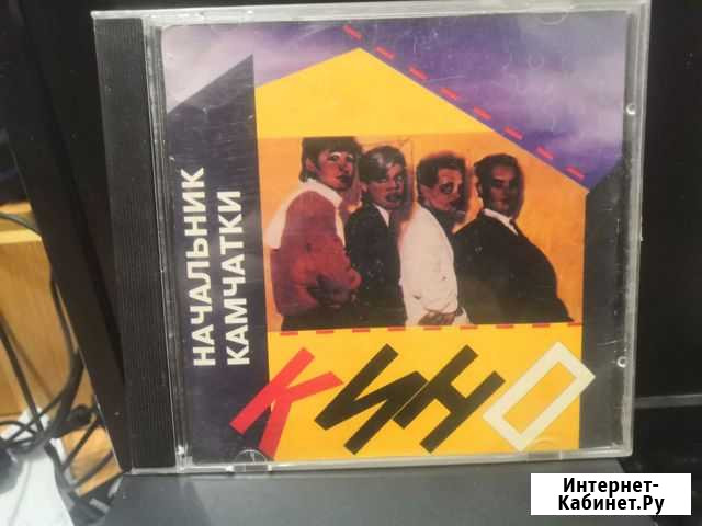 Группа Кино - Начальник Камчатки 1994 г Астрахань - изображение 1