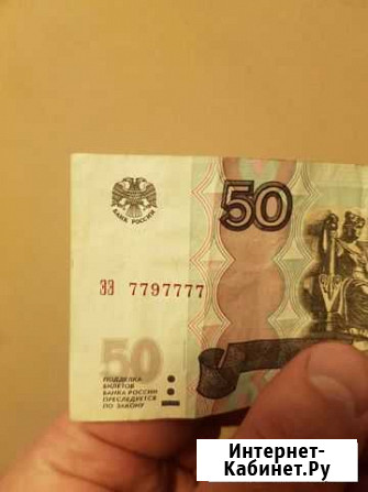 Продам купюрю с красивым номером Симферополь - изображение 1