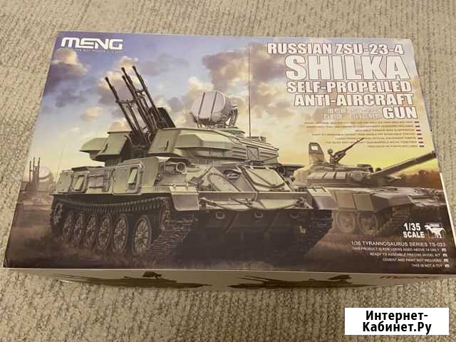 TS-023 Meng модель зсу-23-4 Шилка Петрозаводск - изображение 1