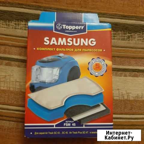 Новый комплект фильтров для пылесосов samsung Тольятти - изображение 1