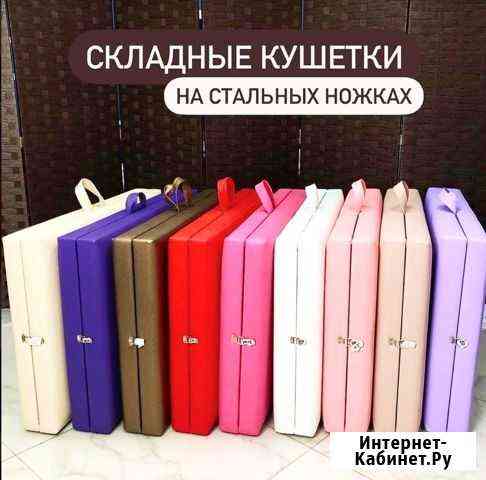 Кушетка Нижний Новгород