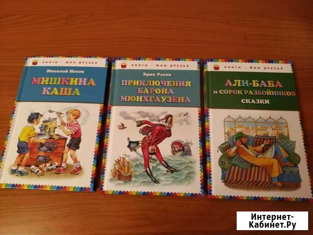 Книги детские Ачинск - изображение 1