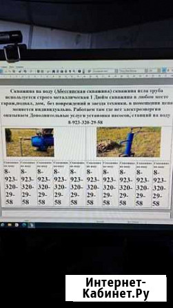 Скважина на воду Сосновоборск - изображение 1