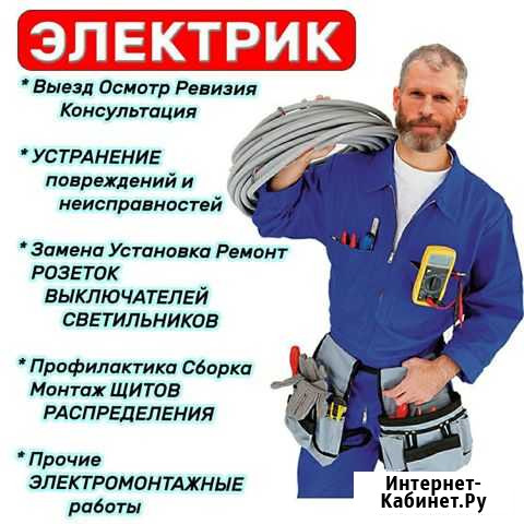 Электрик, услугами которого пользуются все Алексин - изображение 1