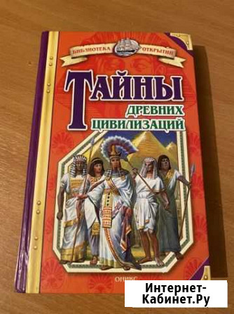 Тайны древних цивилизаций Нальчик - изображение 1