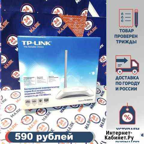 Маршрутизатор TP-Link TD W8901N Краснокамск