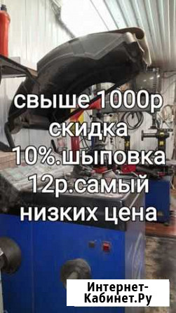 Бюджетный Шиномонтаж, Качество гарантируем Саратов - изображение 1