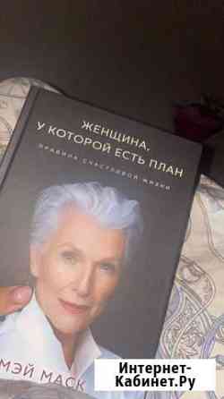 Книга Нефтеюганск