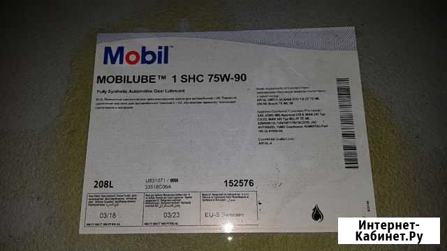 Масло трансмиссионное Mobil 75W-90 Казаки - изображение 1
