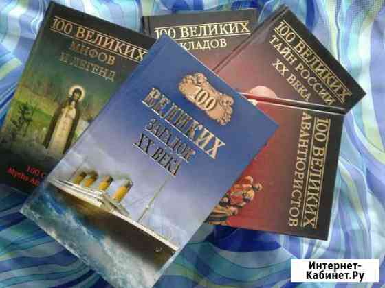 5 томов книг Балаково