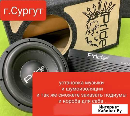 Автотюнинг Сургут - изображение 1