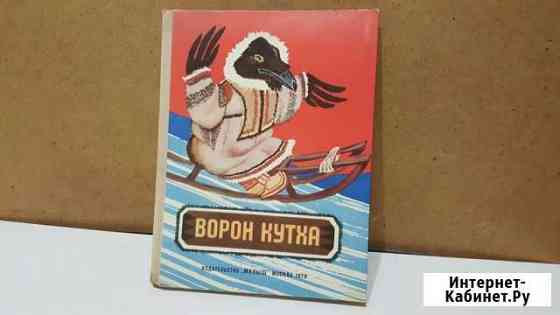Книжки СССР детские Салават