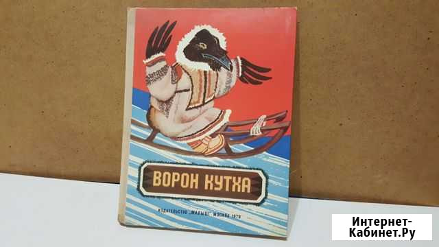 Книжки СССР детские Салават - изображение 1