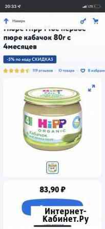 Hipp пюре Иваново