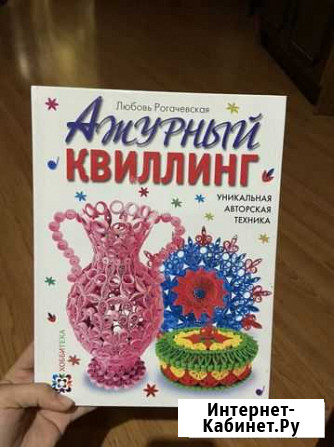 Крига «Ажурный квиллинг» Тверь - изображение 1