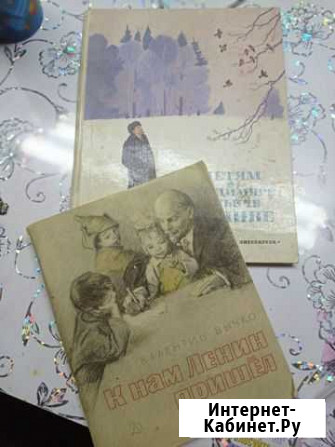 Книги о Ленине Кимры - изображение 1