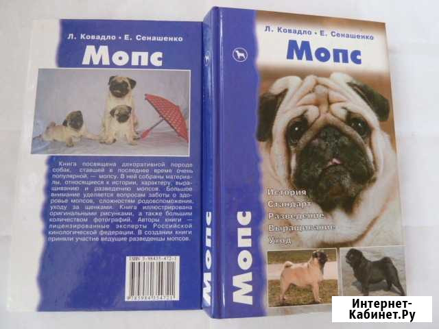 Мопс Рязань - изображение 1