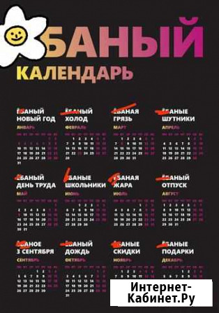 Календарь 2022 Балаково - изображение 1